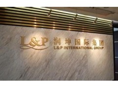 武汉润坤投资管理有限公司图1