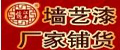 忆江南墙饰-墙面装饰价格-墙面装饰哪家好-新型墙面装饰材料代理加盟