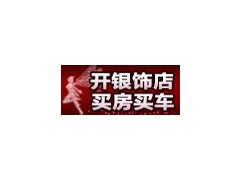 海伦百纳银饰-海伦百纳银饰品连锁加盟-银饰品加盟代理-纯银首饰加盟图1