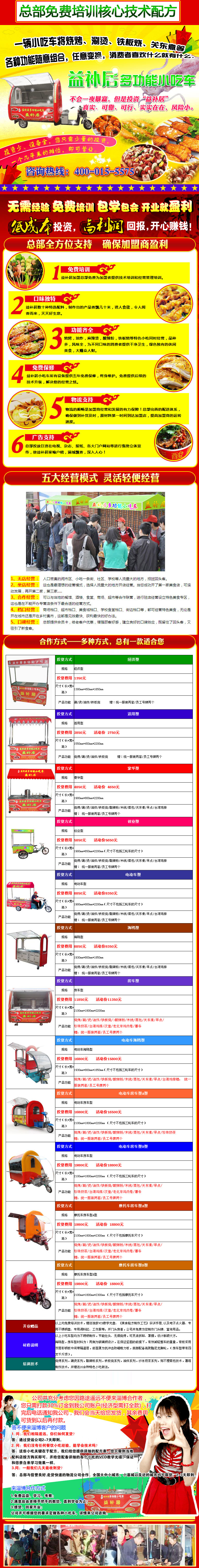 益补居——加载中……