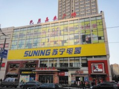 2013年9月，包括苏宁银行在内的9家民营银行名称获得国家工商总局核准。民营企业向民营银行进军的步伐再进一步。尽管工商总局已经批准少数民营银行的名称申请，但作为银行牌照的审批机构，银监会目前为止尚未向任何申请企业发放经营许可证。