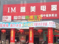 益美电器怀揣着将健康饮食文化普及到每个家庭的美好愿望，不懈努力和进取，不断为消费者提供更高品味、更高品质的陶瓷电器产品。益美电器，正在成为百姓家庭的必备家电。