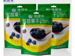 原味蓝莓果干60g*3袋 无蔗糖原味果脯蓝梅干适合送父母图1