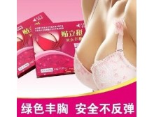 爱肤宜 丰胸贴 丰胸产品排行榜 搭配丰乳丰胸霜丰胸精油