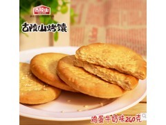 山西晋城特产古陵山鸡蛋牛奶味烤馕早餐馕饼传统糕点零食品240g图1