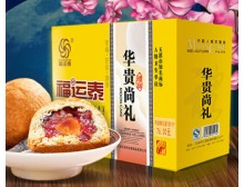 福运泰月饼 特产零食糕点 中秋月饼礼盒华贵尚礼云腿蛋黄团购送礼