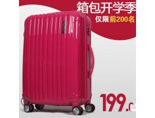 POLO箱包纯色拉杆箱 万向轮 ABS+PC旅行箱登机箱 飞机轮行李箱