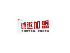 慧域网购返利联盟网下实体店联盟合作创收财富计划！