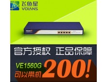 包邮飞鱼星VE1560G上网行为管理路由飞鱼星千兆企业路由器带机200