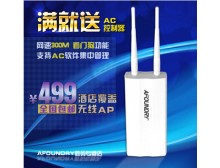 网捷AFOUNDRY AF-E61室外型2.4G无线AP 300M 大功率 超强信号穿墙