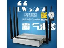包邮网捷EW500远距离无线路由器 大功率中继网桥AP无线路由穿墙王