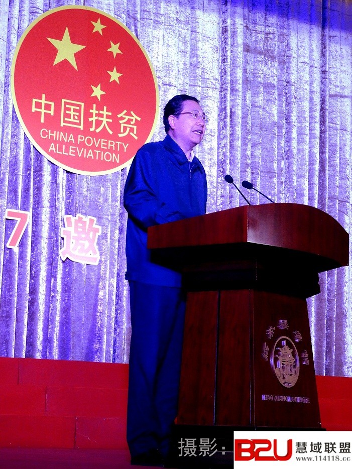 安徽省委副书记李锦斌在首个“扶贫日”公募现场捐赠仪式上讲话！
