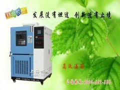 上海尚域高低温试验箱网站：www.lpyq.net图1