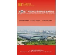 中国理财投资促进会图1