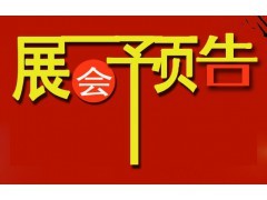 2015第32届中国北京国际礼品、赠品及家庭用品展览会图1
