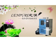 林频仪器GDJS-100高低温试验箱说明书图1