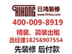 合肥出租房装修最高性价比套餐---每家必选！图1