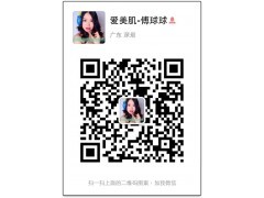爱美肌C大区   代招幕实力分销代理图1
