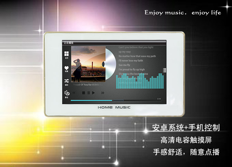 智能家居背景音乐系统 安卓无线WiFi背景音乐控制器