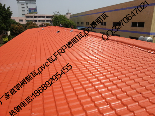 深圳龙岗屋面瓦|轻质塑料瓦|合成树脂瓦