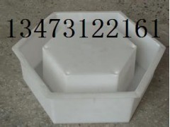 铁路六棱砖模具／水泥空心六角护坡模具/混凝土六角砖模具图1