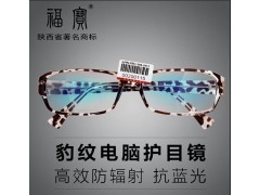 防辐射眼镜的相关知识图1