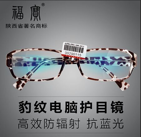 福宝品牌防辐射眼镜、护目镜、水晶眼镜，招商加盟，厂家直销