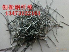 混泥土钢钎维价格-钢钎维型号图1