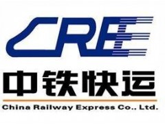 浦东新区中铁.物流.火车托运行李搬家021-39555709图1