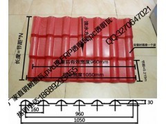 彩钢树脂瓦|平改坡树脂瓦安装图1