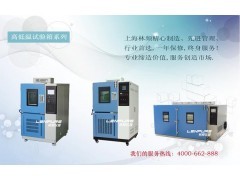 江苏低温箱GB/T2423.1-2008哪家好？LP图1