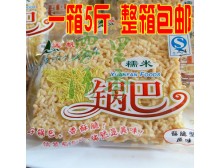 安徽特产安庆远帆糯米锅巴手工原味香酥零食小吃 1箱5斤 整箱包邮