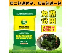 生物有机肥料蔬菜花卉用鸡粪肥盆栽发酵化肥大包花肥营养土批发图1