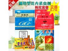 国光生根粉多菌灵护花神农药杀虫剂植物盆栽花卉药剂搭配套餐组合图1