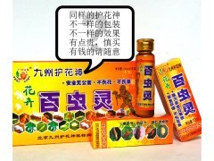 国光生根粉多菌灵护花神农药杀虫剂植物盆栽花卉药剂搭配套餐组合图2