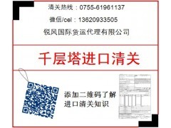 尼泊尔千层塔空运进口清关到中国费用流程图1