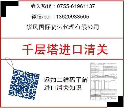 尼泊尔千层塔空运进口清关到中国费用流程