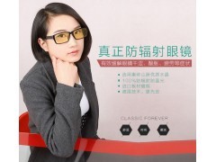 防辐射眼镜、电脑护目镜、防蓝光眼镜 品牌直销 招商加盟图1