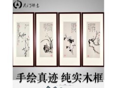 手绘国画 梅兰竹菊 客厅字画真迹 书画水墨画装饰画四条屏办公画