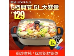 电火锅韩式多功能电热锅电炒锅家用迷你宿舍电锅 厨房电器小家电图2