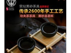 土干 庄王品牌茶具荥经黑砂整套功夫茶具品茗杯8件套装茶杯特价