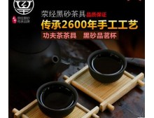 土干 庄王品牌茶具荥经黑砂整套功夫茶具品茗杯8件套装茶杯特价