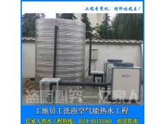 芜湖建筑工地安装空气能热泵图1