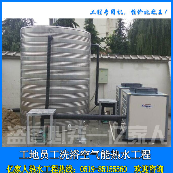 芜湖建筑工地安装空气能热泵