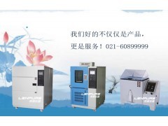 LRHS系列温度冲击试验箱性价比高图1