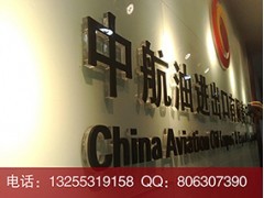 济南水晶字|亚克力字|形像墙字制作13255319158图1