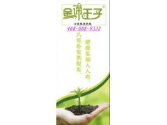 乌发生发养发防脱发！ 首选金谛王子！图1
