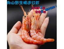 舟山野生红虾纯野生虾 精选大虾 新鲜虾 东海海鲜干货