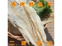 海味零食即食鳕鱼片烤鱼片零食鱼干片干货休闲零食食品两件包邮图2
