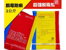 诺伟康脱霉剂1kg兽用饲料添加剂脱霉剂 牛羊药鸡猪用猪药1001